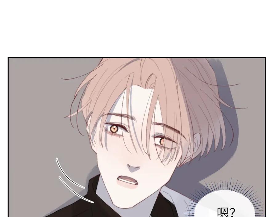《戎先生的失恋日记》第52话 扑朔迷离的AA关系 第79页