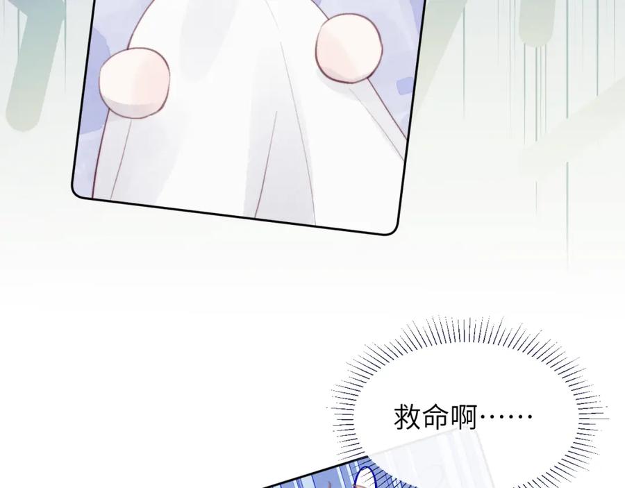 《戎先生的失恋日记》第52话 扑朔迷离的AA关系 第22页