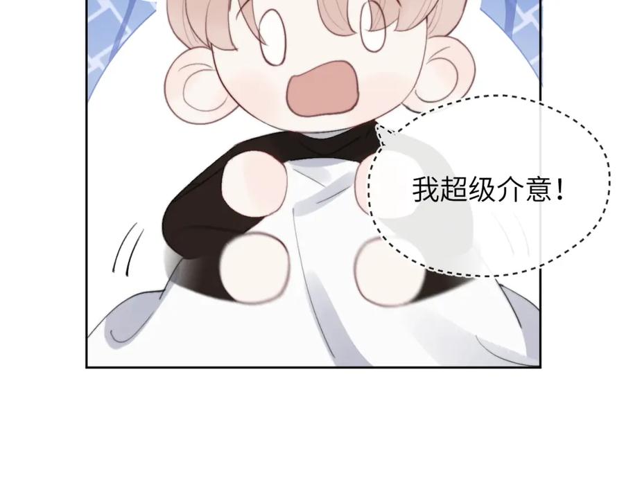 《戎先生的失恋日记》第52话 扑朔迷离的AA关系 第83页