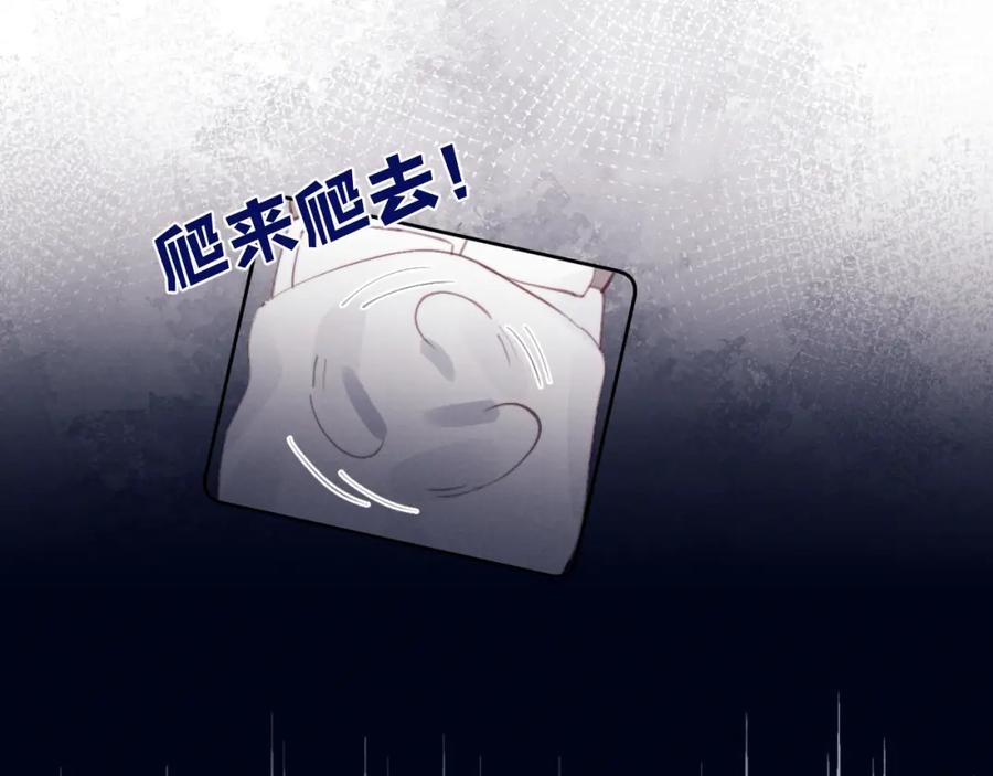 《戎先生的失恋日记》第52话 扑朔迷离的AA关系 第37页
