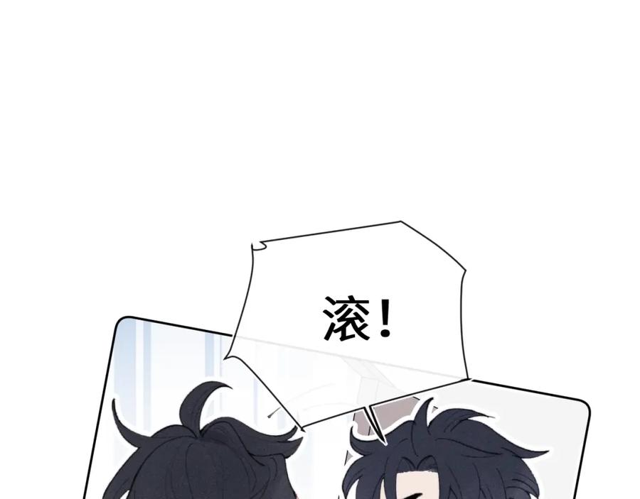 《戎先生的失恋日记》第52话 扑朔迷离的AA关系 第101页