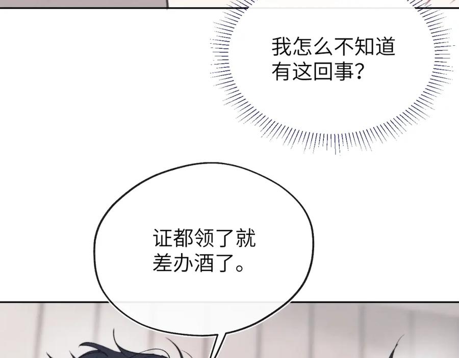 《戎先生的失恋日记》第52话 扑朔迷离的AA关系 第62页