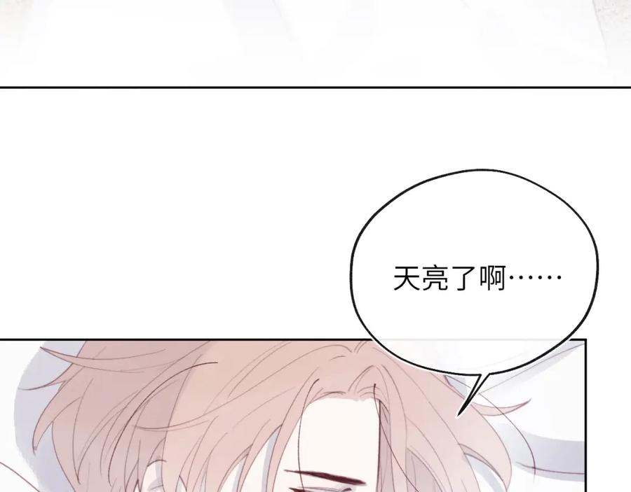 《戎先生的失恋日记》第52话 扑朔迷离的AA关系 第15页
