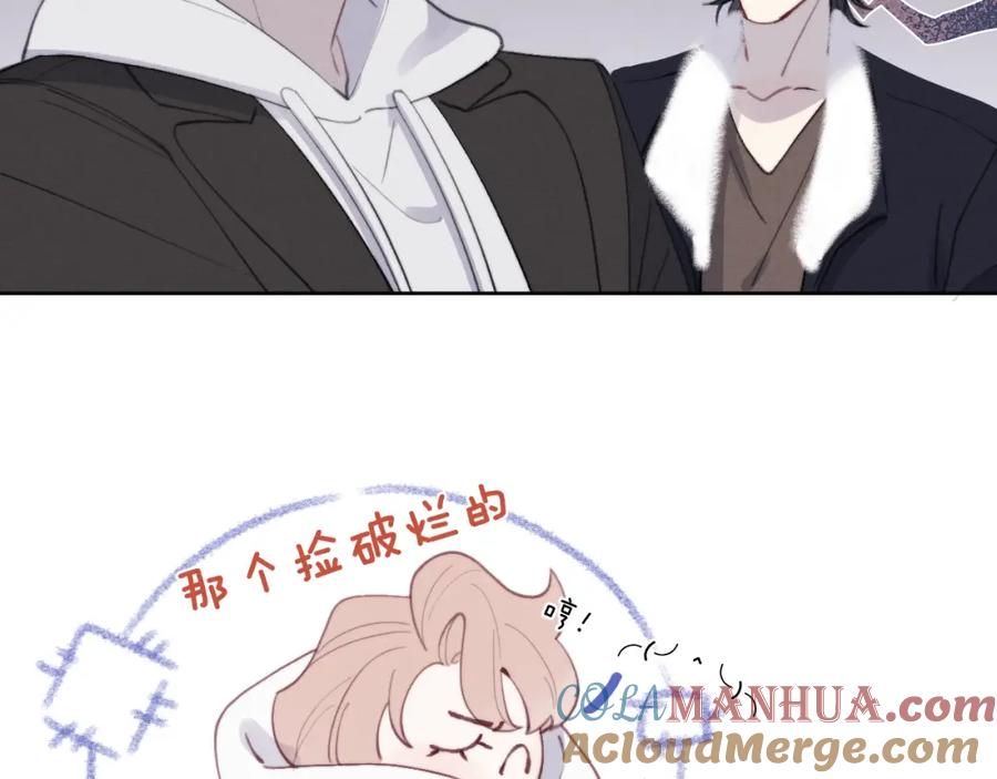 《戎先生的失恋日记》第52话 扑朔迷离的AA关系 第96页