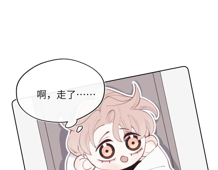 《戎先生的失恋日记》第52话 扑朔迷离的AA关系 第103页