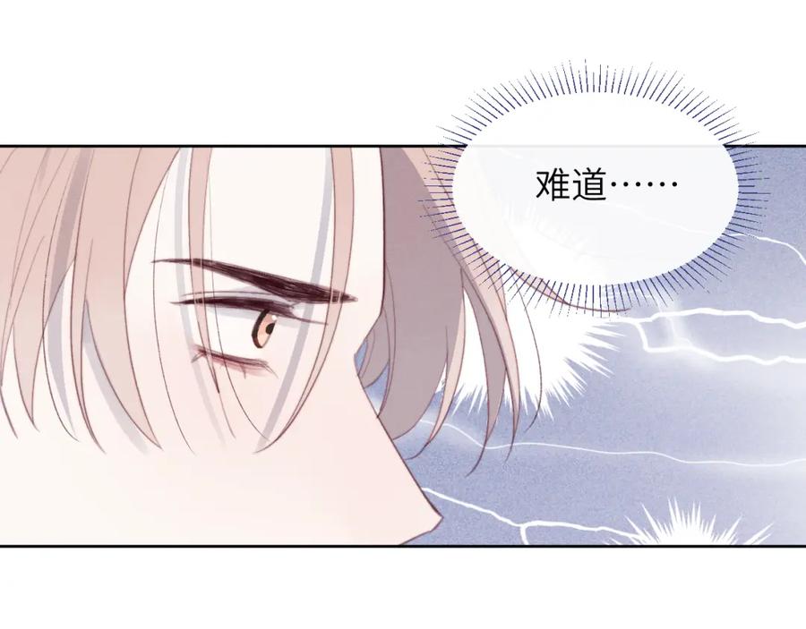 《戎先生的失恋日记》第52话 扑朔迷离的AA关系 第25页