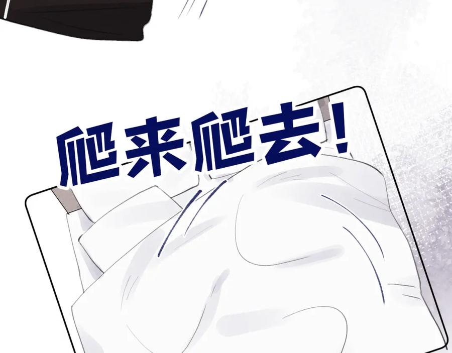 《戎先生的失恋日记》第52话 扑朔迷离的AA关系 第34页
