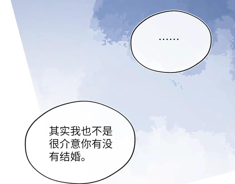 《戎先生的失恋日记》第52话 扑朔迷离的AA关系 第81页