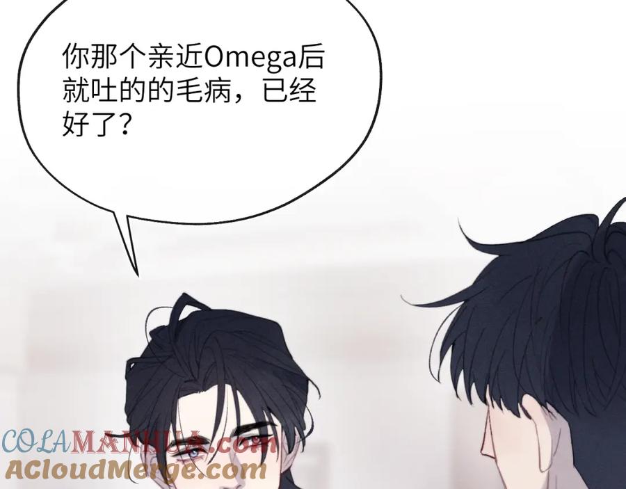 《戎先生的失恋日记》第52话 扑朔迷离的AA关系 第72页