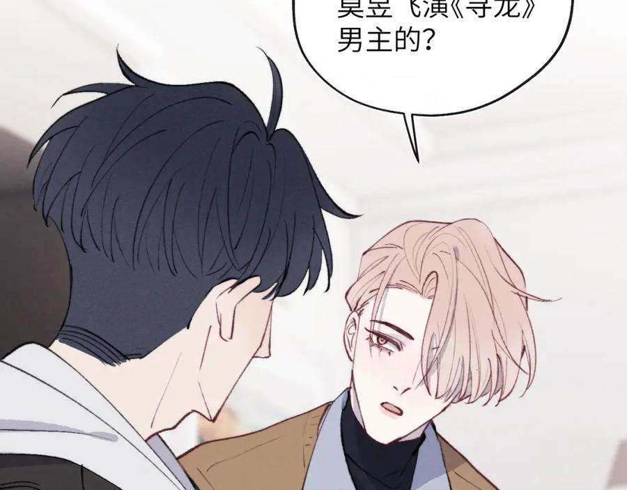《戎先生的失恋日记》第53话 如果你是Beta就…… 第60页