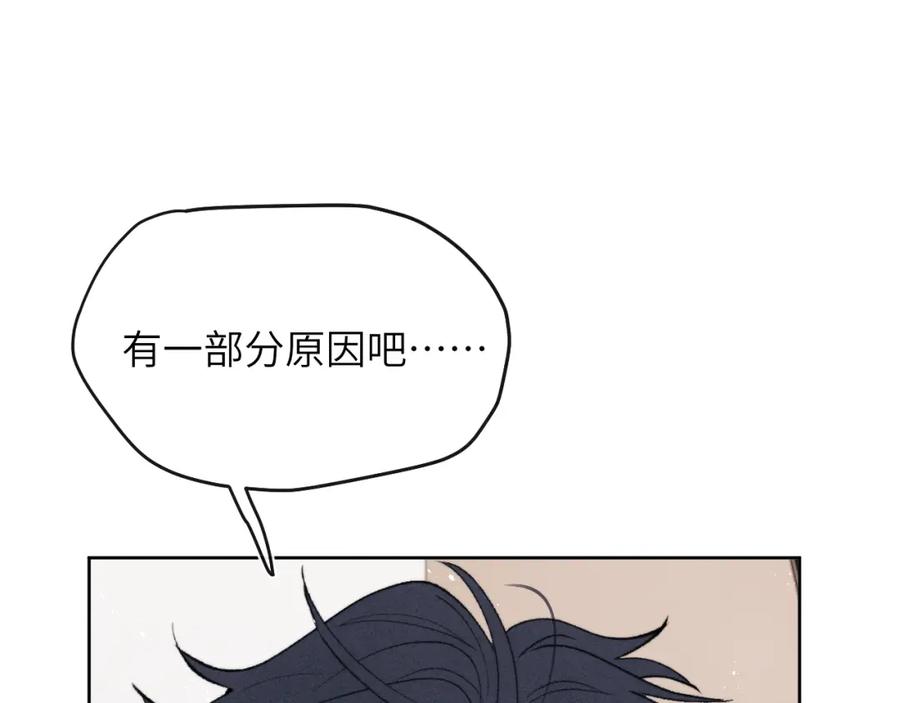 《戎先生的失恋日记》第53话 如果你是Beta就…… 第64页