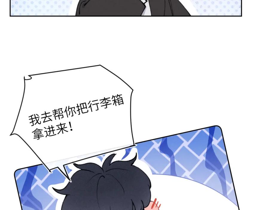 《戎先生的失恋日记》第53话 如果你是Beta就…… 第11页