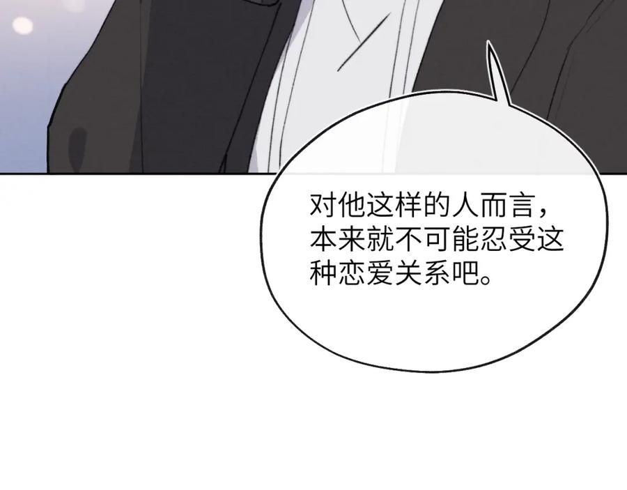 《戎先生的失恋日记》第53话 如果你是Beta就…… 第71页