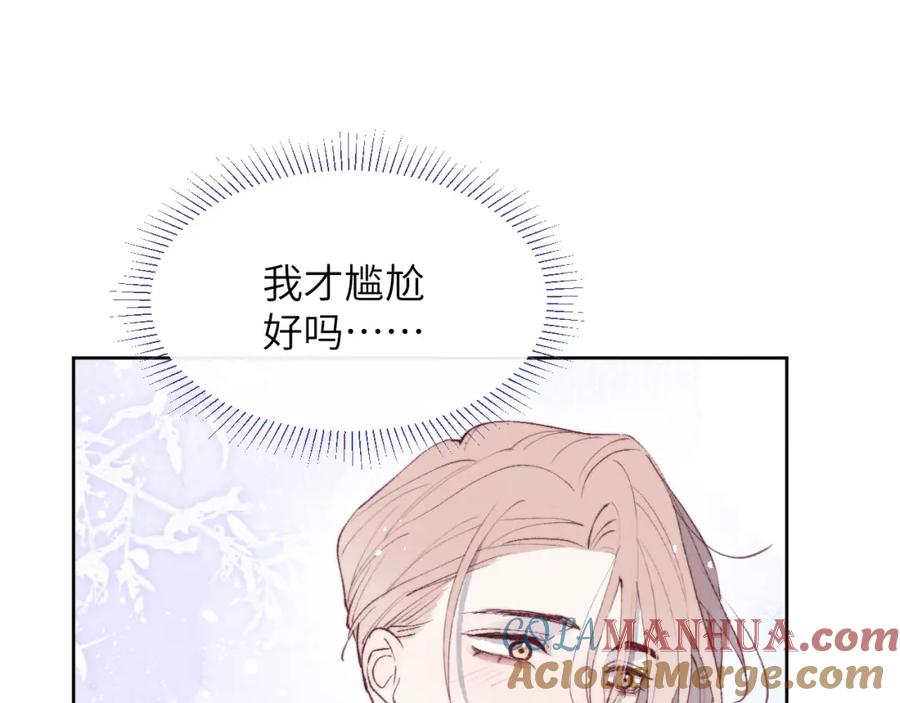 《戎先生的失恋日记》第53话 如果你是Beta就…… 第25页