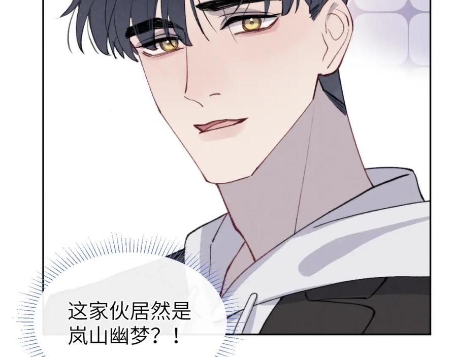 《戎先生的失恋日记》第53话 如果你是Beta就…… 第55页