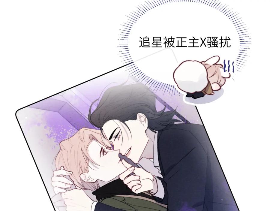 《戎先生的失恋日记》第53话 如果你是Beta就…… 第27页