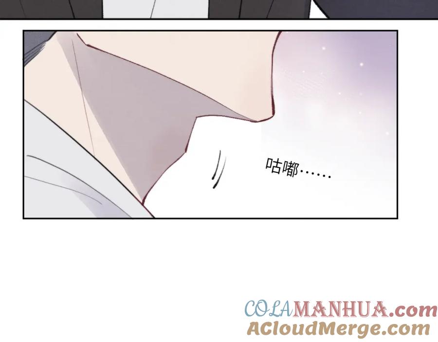 《戎先生的失恋日记》第53话 如果你是Beta就…… 第9页