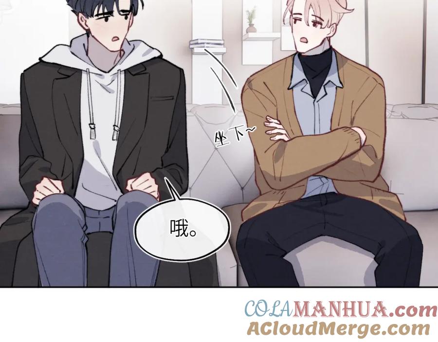 《戎先生的失恋日记》第53话 如果你是Beta就…… 第53页
