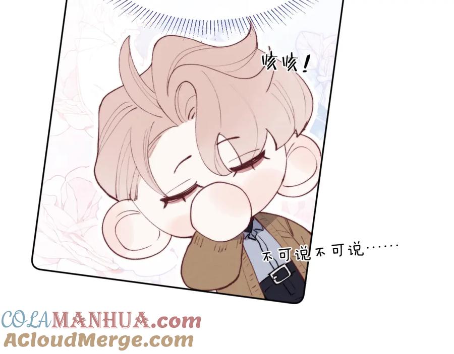 《戎先生的失恋日记》第53话 如果你是Beta就…… 第29页