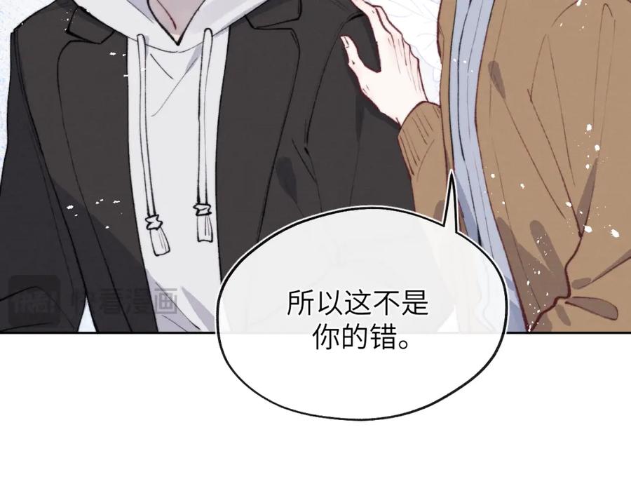 《戎先生的失恋日记》第53话 如果你是Beta就…… 第76页