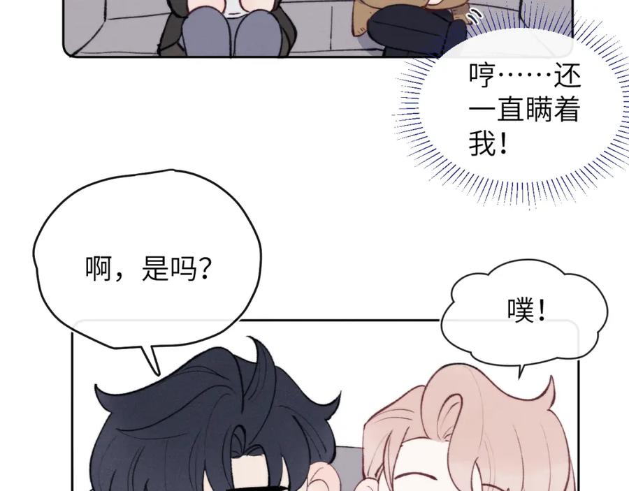 《戎先生的失恋日记》第53话 如果你是Beta就…… 第58页