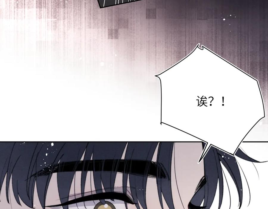 《戎先生的失恋日记》第54话 你是不是喜欢我！ 第70页