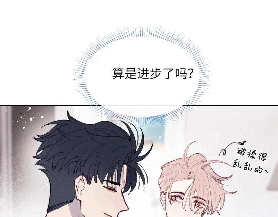 《戎先生的失恋日记》第54话 你是不是喜欢我！ 第54页