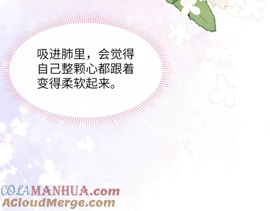 《戎先生的失恋日记》第54话 你是不是喜欢我！ 第41页