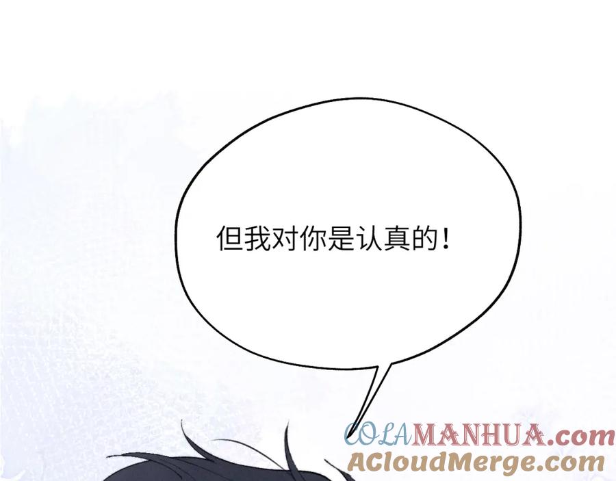 《戎先生的失恋日记》第54话 你是不是喜欢我！ 第65页