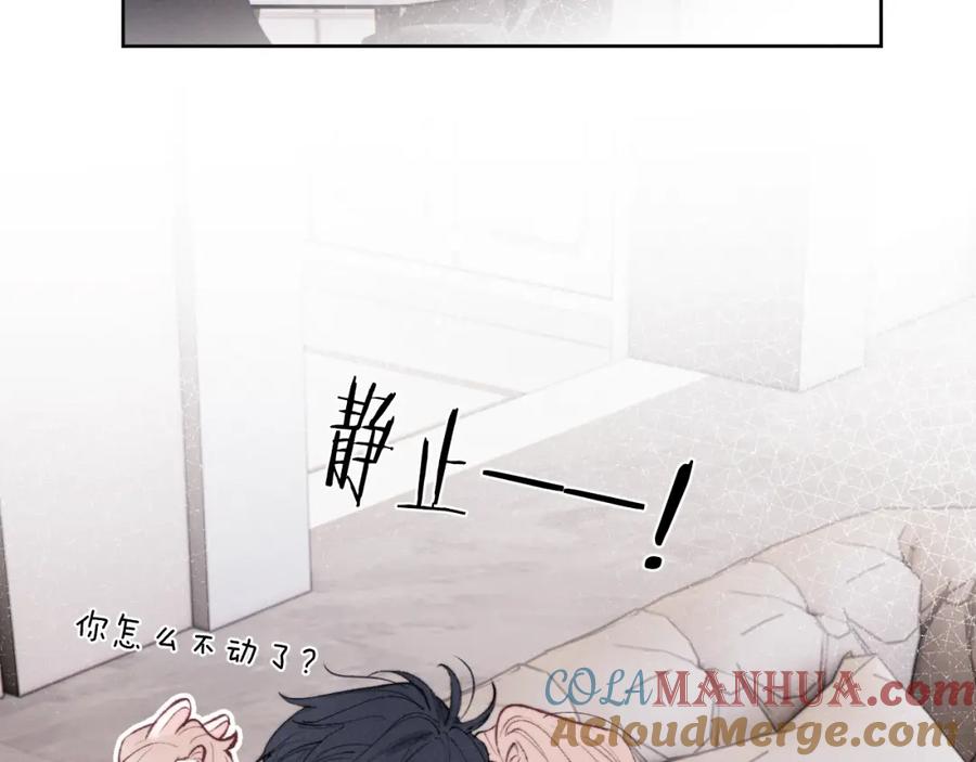 《戎先生的失恋日记》第54话 你是不是喜欢我！ 第21页