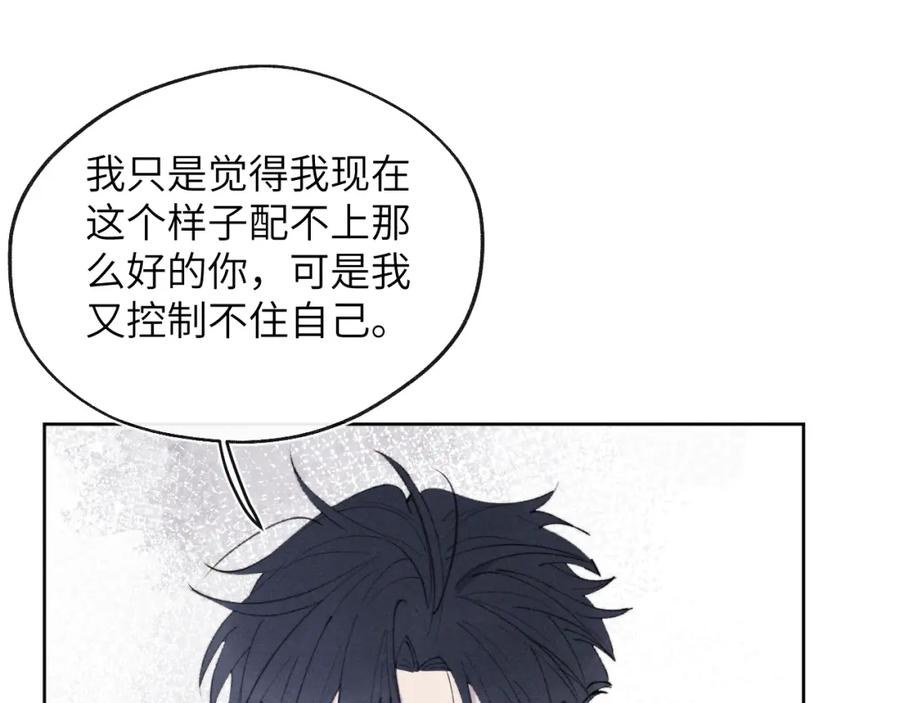 《戎先生的失恋日记》第54话 你是不是喜欢我！ 第62页