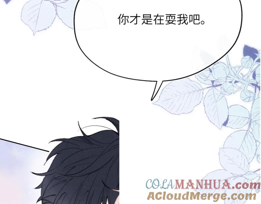 《戎先生的失恋日记》第54话 你是不是喜欢我！ 第33页