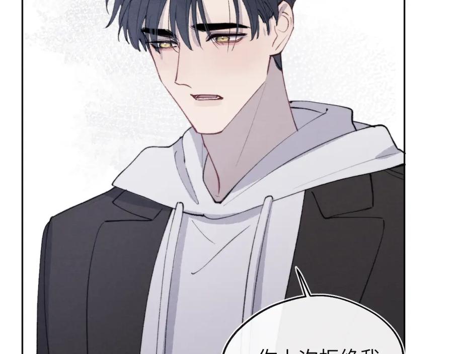 《戎先生的失恋日记》第54话 你是不是喜欢我！ 第63页