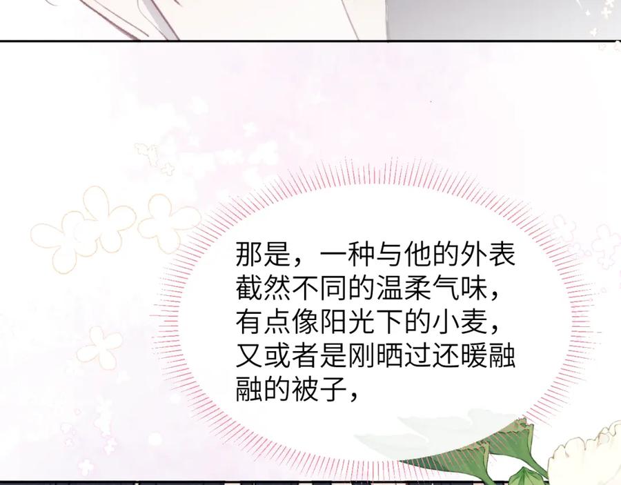 《戎先生的失恋日记》第54话 你是不是喜欢我！ 第39页