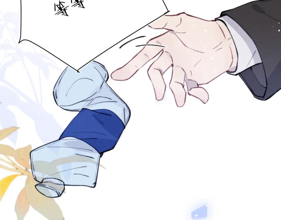 《戎先生的失恋日记》第54话 你是不是喜欢我！ 第72页