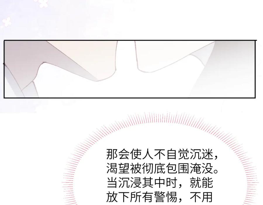 《戎先生的失恋日记》第54话 你是不是喜欢我！ 第42页
