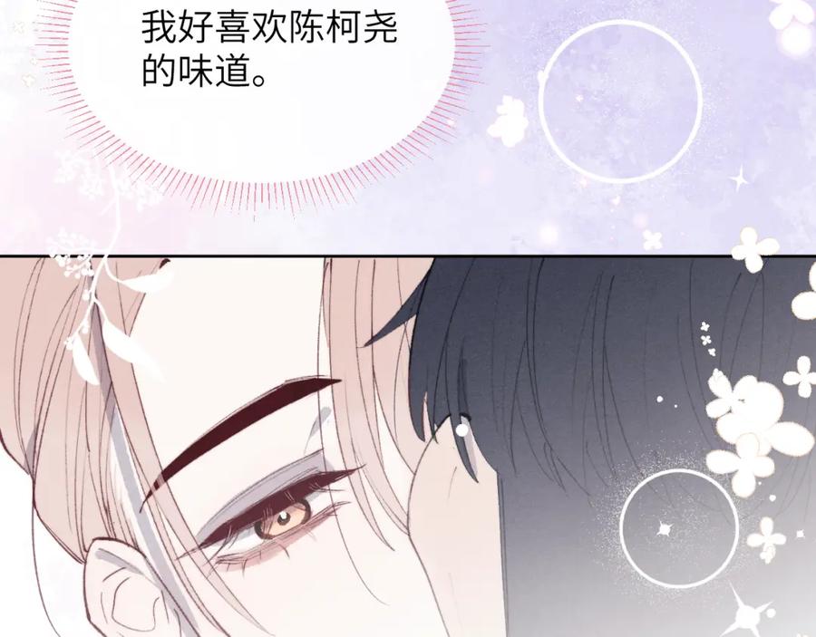 《戎先生的失恋日记》第54话 你是不是喜欢我！ 第38页