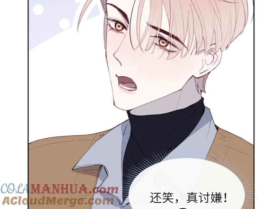 《戎先生的失恋日记》第54话 你是不是喜欢我！ 第57页