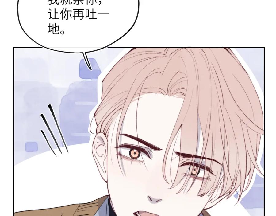 《戎先生的失恋日记》第54话 你是不是喜欢我！ 第16页