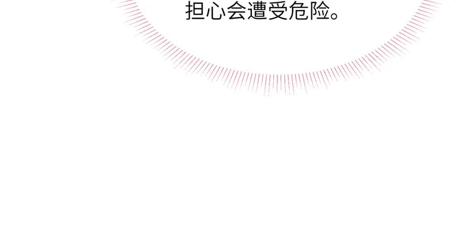 《戎先生的失恋日记》第54话 你是不是喜欢我！ 第43页