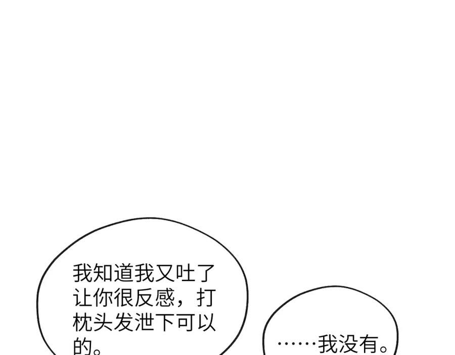 《戎先生的失恋日记》第54话 你是不是喜欢我！ 第102页