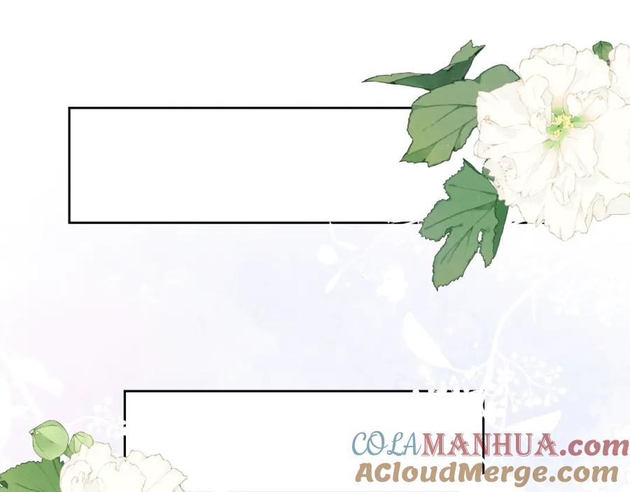 《戎先生的失恋日记》第54话 你是不是喜欢我！ 第81页