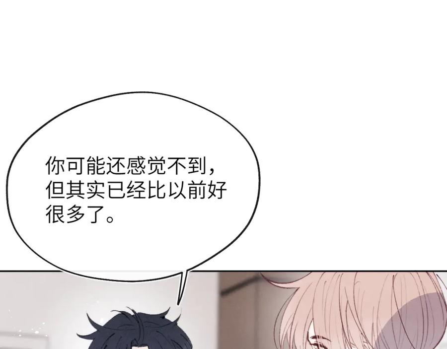 《戎先生的失恋日记》第54话 你是不是喜欢我！ 第107页