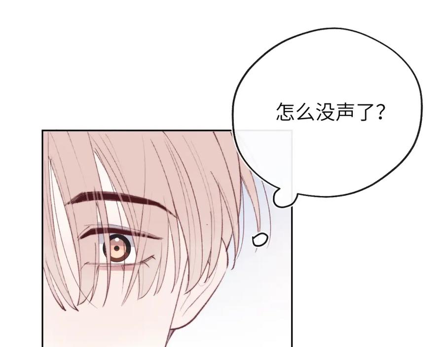 《戎先生的失恋日记》第54话 你是不是喜欢我！ 第96页