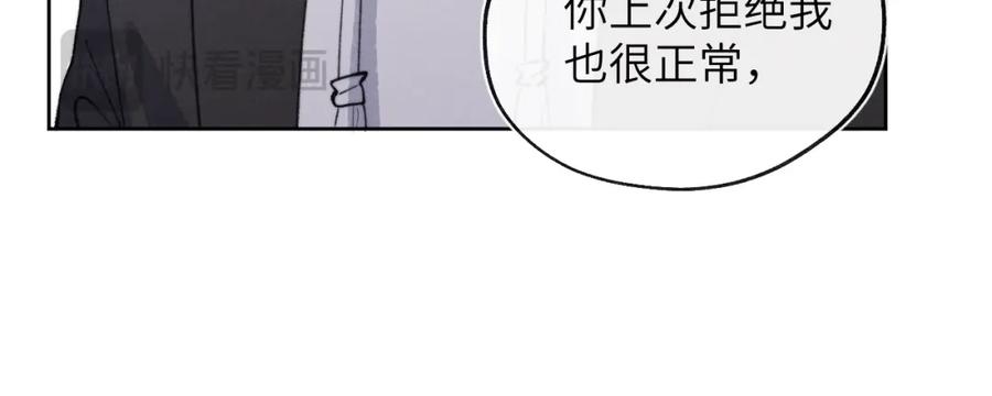 《戎先生的失恋日记》第54话 你是不是喜欢我！ 第64页