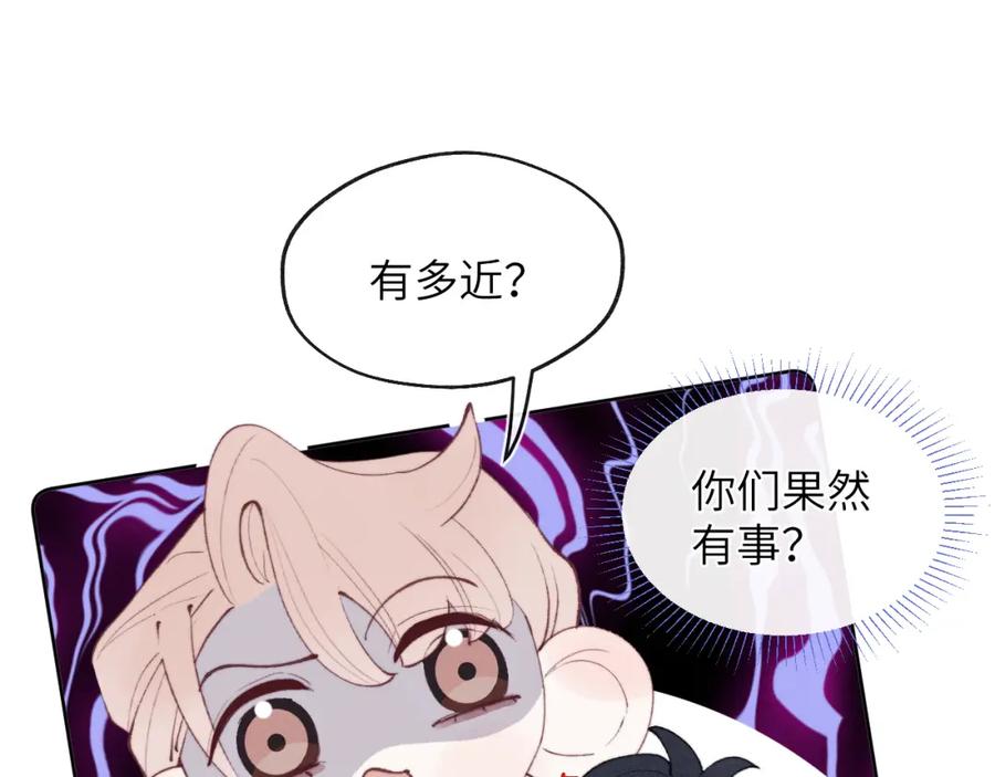 《戎先生的失恋日记》第55话 陈柯尧毛病原因揭秘 第51页