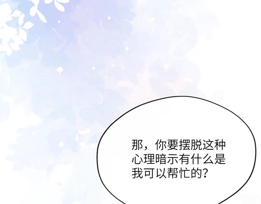 《戎先生的失恋日记》第55话 陈柯尧毛病原因揭秘 第90页