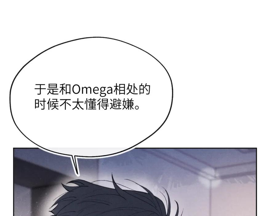 《戎先生的失恋日记》第55话 陈柯尧毛病原因揭秘 第43页