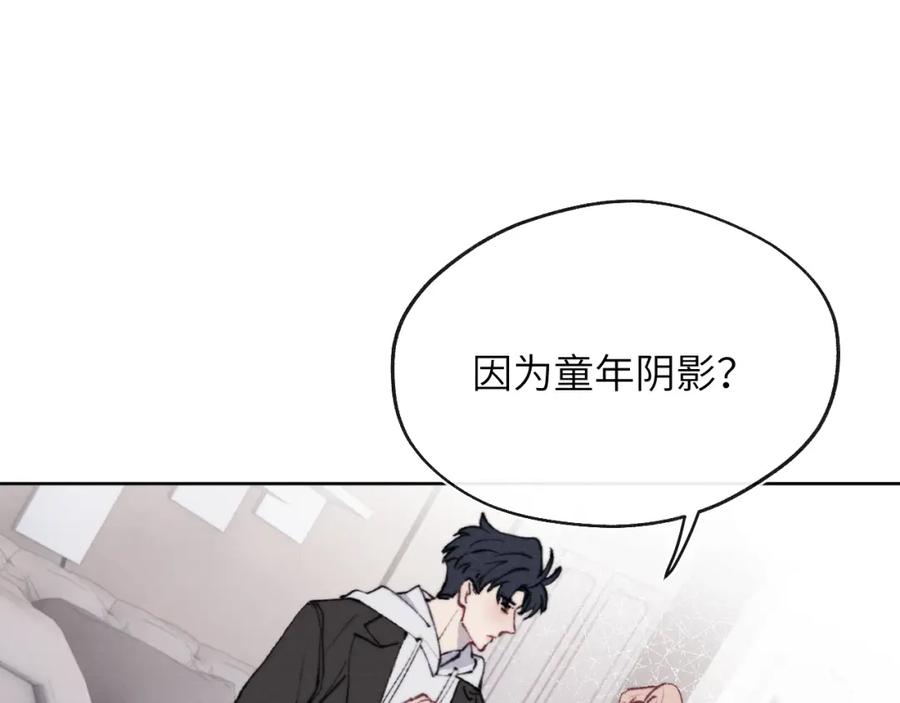 《戎先生的失恋日记》第55话 陈柯尧毛病原因揭秘 第30页