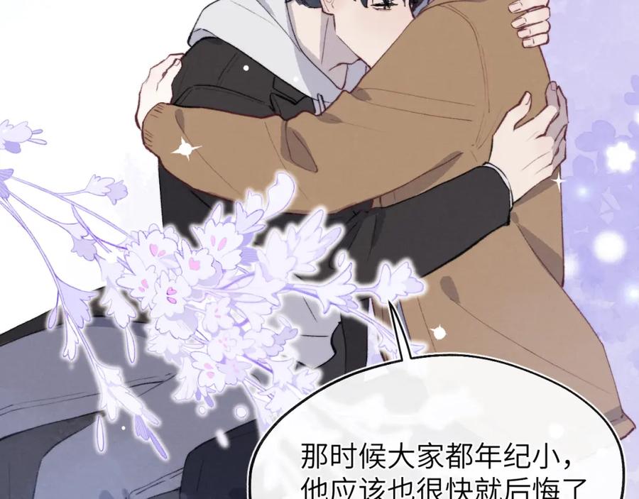 《戎先生的失恋日记》第55话 陈柯尧毛病原因揭秘 第67页